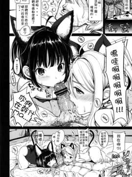 [不觉晓个人汉化] (C71) [しましましすてむ (なぎさわゆう)] MAKULOST my defloration plan (ゼロの使い魔)_07_06