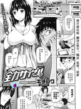 [不觉晓个人汉化] (C71) [しましましすてむ (なぎさわゆう)] MAKULOST my defloration plan (ゼロの使い魔)_1311_019