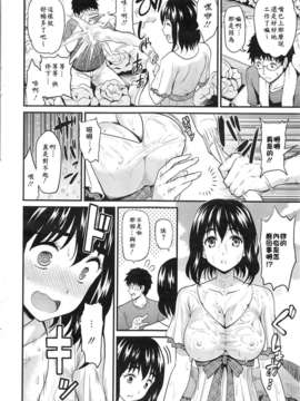 [不觉晓个人汉化] (C71) [しましましすてむ (なぎさわゆう)] MAKULOST my defloration plan (ゼロの使い魔)_1311_022