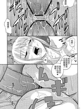 [不觉晓个人汉化] (C71) [しましましすてむ (なぎさわゆう)] MAKULOST my defloration plan (ゼロの使い魔)_12