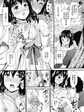 [不觉晓个人汉化] (C71) [しましましすてむ (なぎさわゆう)] MAKULOST my defloration plan (ゼロの使い魔)_1311_025