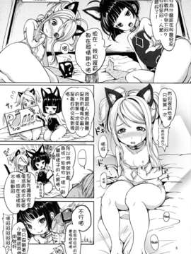 [不觉晓个人汉化] (C71) [しましましすてむ (なぎさわゆう)] MAKULOST my defloration plan (ゼロの使い魔)_08_07