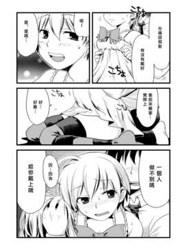 [祐希堂漢化][寿麿みる+とめきち] 快感 男の娘のホンキ_13_BJ015111_014