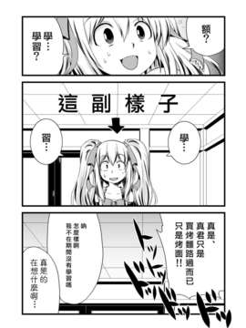 [祐希堂漢化][寿麿みる+とめきち] 快感 男の娘のホンキ_26_BJ015111_027