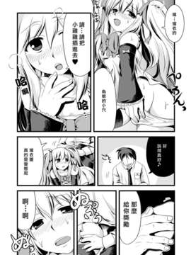 [祐希堂漢化][寿麿みる+とめきち] 快感 男の娘のホンキ_19_BJ015111_020