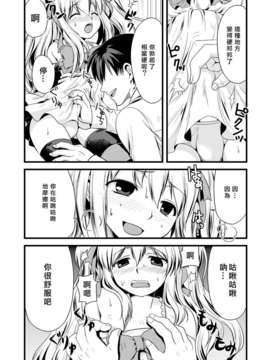 [祐希堂漢化][寿麿みる+とめきち] 快感 男の娘のホンキ_17_BJ015111_018