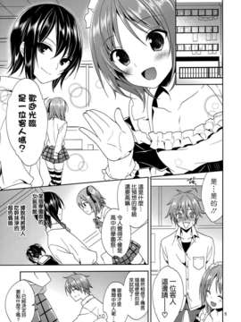 [空気系☆漢化] (SC61) [空色まーち (成沢空)] その学祭、淫乱男の娘客引き注意!_004