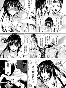 [无毒汉化组][復八磨直兎]禁欲すまっしゅ[Comic Masyo 2013年11月号]_P108