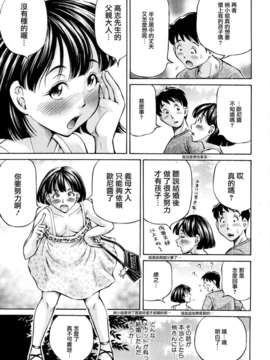 [破碎個人漢化][小峯つばさ] 友母と友彼女 第1-3章_35_035