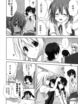 (C82)(同人誌)[みたらし倶楽部 (みたらし侯成)] むぎとあず 後編 (K-ON!)[Myut_0029