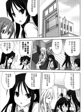 (C82)(同人誌)[みたらし倶楽部 (みたらし侯成)] むぎとあず 後編 (K-ON!)[Myut_0028