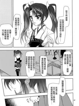 [空気系☆漢化] [PLUM (かん奈)] 第4黄色い艦隊 (艦隊これくしょん-艦これ-)_006