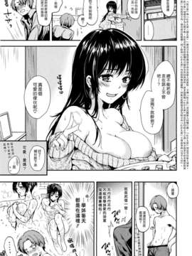 [漢化組漢化組#XX] [桃月すず] あまえたがり Ch2_033