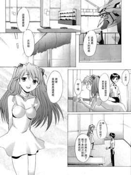 [不觉晓个人汉化] (C65)[琥珀亭 (堺はまち)] EDEN -Rei4- (新世紀エヴァンゲリオン)_Eden_Rei_04_18