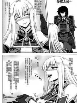 (C82)(同人誌)[みならい本舗 (皆素人)] 戦場跡のセルベリア (戦場のヴァルキュリア)[空気_011