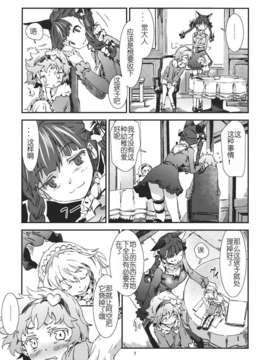 [汉化][青] 東方青帖?ネぎごと (東方)_08_07