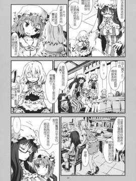 [汉化][青] 東方青帖?ネぎごと (東方)_18_17