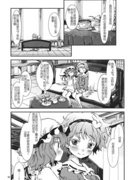 [汉化][青] 東方青帖?ネぎごと (東方)_39_38