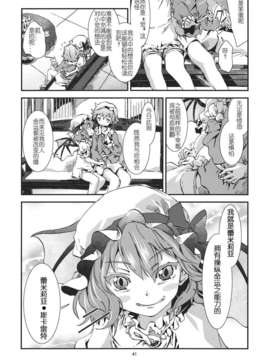 [汉化][青] 東方青帖?ネぎごと (東方)_42_41