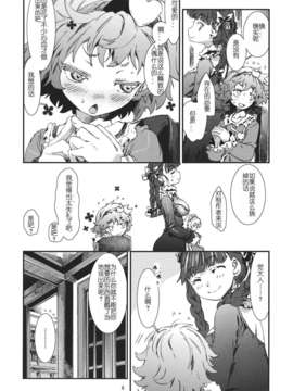 [汉化][青] 東方青帖?ネぎごと (東方)_09_08