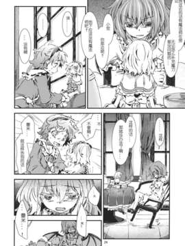 [汉化][青] 東方青帖?ネぎごと (東方)_25_24