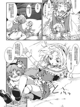 [汉化][青] 東方青帖?ネぎごと (東方)_13_12