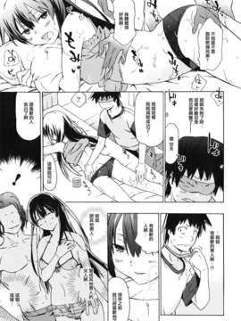 [2DJ汉化组][茶否]あねもみ！ふる—てい—_103