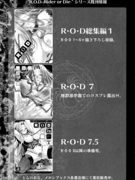 [final個人漢化](C84) (同人誌) [怪奇日蝕 (綾野なおと)] R O D 8-Rider or Die- (Fate)_28_027f