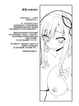 [final個人漢化](C81) (同人誌) [ろ～たり～Engine (神無月元史)] おいしくな～れ (僕は友達が少ない)_03_oishiku0004f