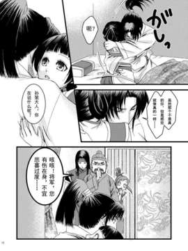 [网络小鬼汉化](交地ニハ絶ツコトナカレ八) [月華 (筧あさと)] 胡蝶乱舞 (真?三国無双)_13_012