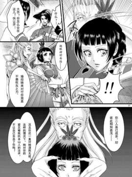 [网络小鬼汉化](交地ニハ絶ツコトナカレ八) [月華 (筧あさと)] 胡蝶乱舞 (真?三国無双)_04_003