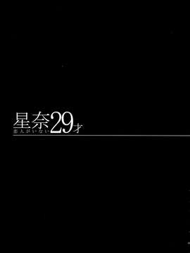 [CE家族社](C84) [Maidoll (飛燕)] 星奈29才 恋人がいない (僕は友達が少ない)_CE_272_006