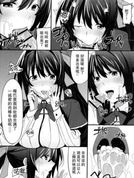 [无毒汉化组](サンクリ61) [1000000000 (Billion)] えろほん3 (ハイスクールD×D)_08_08