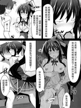 [无毒汉化组](サンクリ61) [1000000000 (Billion)] えろほん3 (ハイスクールD×D)_09_09