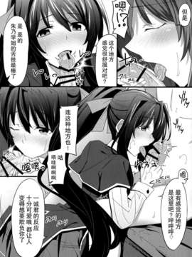 [无毒汉化组](サンクリ61) [1000000000 (Billion)] えろほん3 (ハイスクールD×D)_05_05