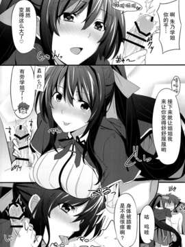 [无毒汉化组](サンクリ61) [1000000000 (Billion)] えろほん3 (ハイスクールD×D)_04_04