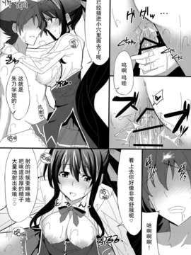 [无毒汉化组](サンクリ61) [1000000000 (Billion)] えろほん3 (ハイスクールD×D)_10_10