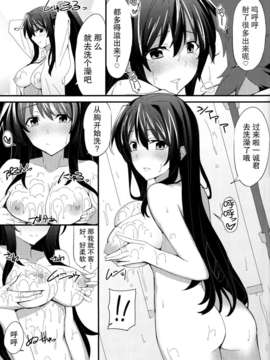 [无毒汉化组](サンクリ61) [1000000000 (Billion)] えろほん3 (ハイスクールD×D)_13_13