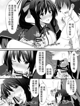 [无毒汉化组](サンクリ61) [1000000000 (Billion)] えろほん3 (ハイスクールD×D)_07_07