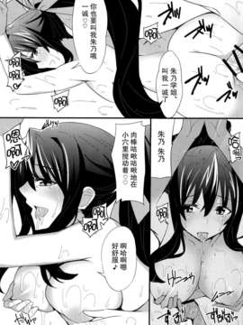 [无毒汉化组](サンクリ61) [1000000000 (Billion)] えろほん3 (ハイスクールD×D)_19_19