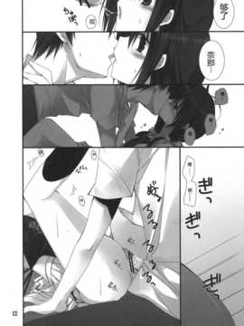 (C82)(同人誌)[高苗床 (高苗京鈴)] 妹のおてつだい3 (オリジナル)[漫喵汉化组]_3_012