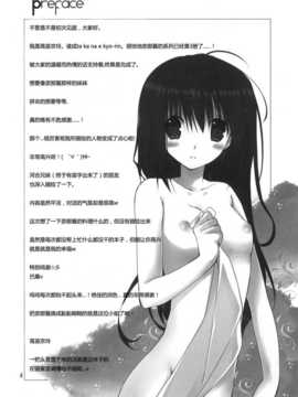 (C82)(同人誌)[高苗床 (高苗京鈴)] 妹のおてつだい3 (オリジナル)[漫喵汉化组]_3_004