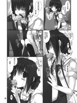 (C82)(同人誌)[高苗床 (高苗京鈴)] 妹のおてつだい3 (オリジナル)[漫喵汉化组]_3_010