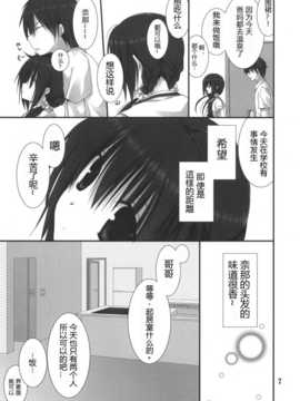 (C82)(同人誌)[高苗床 (高苗京鈴)] 妹のおてつだい3 (オリジナル)[漫喵汉化组]_3_007