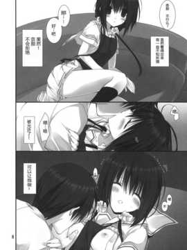 (C82)(同人誌)[高苗床 (高苗京鈴)] 妹のおてつだい3 (オリジナル)[漫喵汉化组]_3_008