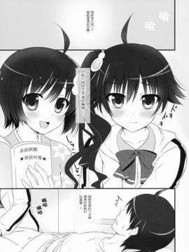 [CE家族社](サンクリ54) [あめ のち ゆき (あめとゆき)] イモウトノジジョウ (化物語)_CE_289_005