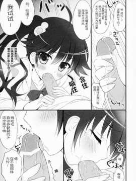 [CE家族社](サンクリ54) [あめ のち ゆき (あめとゆき)] イモウトノジジョウ (化物語)_CE_289_007