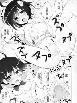 [CE家族社](サンクリ54) [あめ のち ゆき (あめとゆき)] イモウトノジジョウ (化物語)_CE_289_013