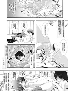 [脸肿汉化组][むげん@WORKS (秋月秋名)] なでこめ (化物語)_23_1_023