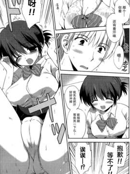 [无毒汉化组][こりす]彼女とトロけるアツい部屋[Comic Potpourri Club 2013年11月号]_175